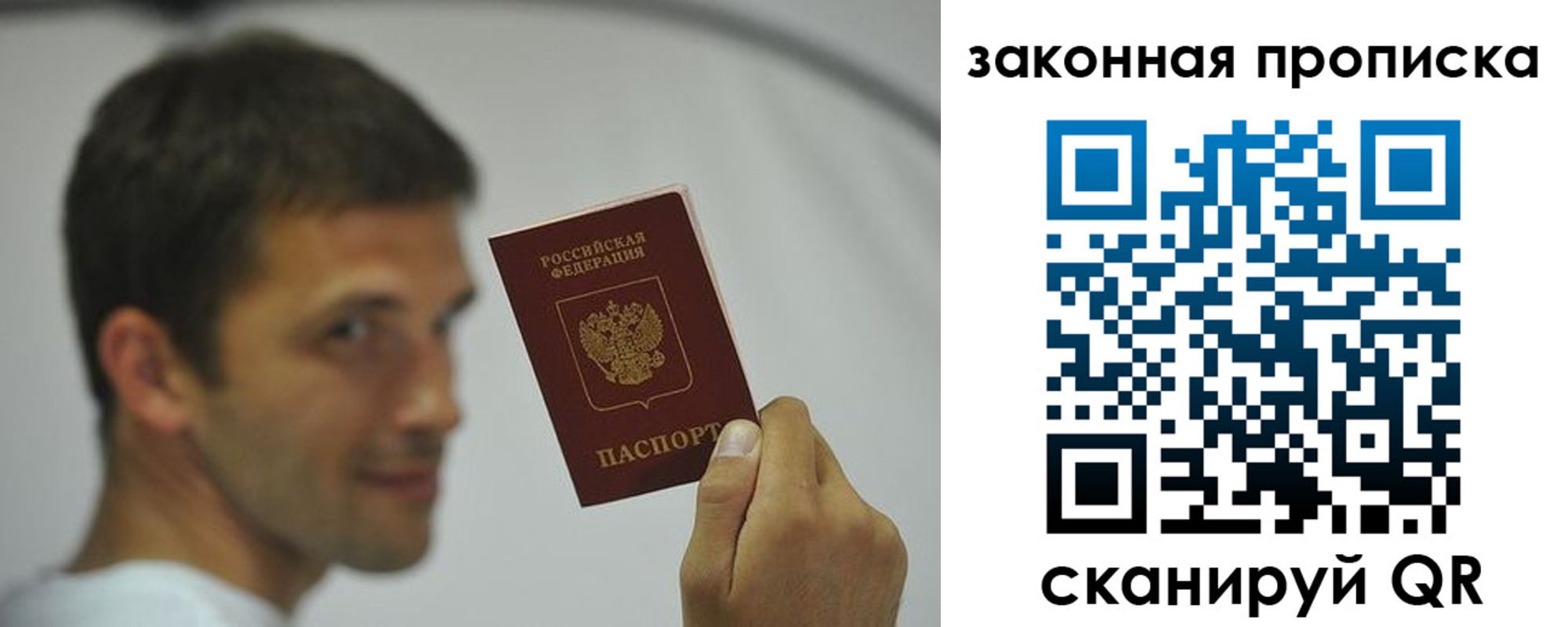 прописка регистрация в Грязях