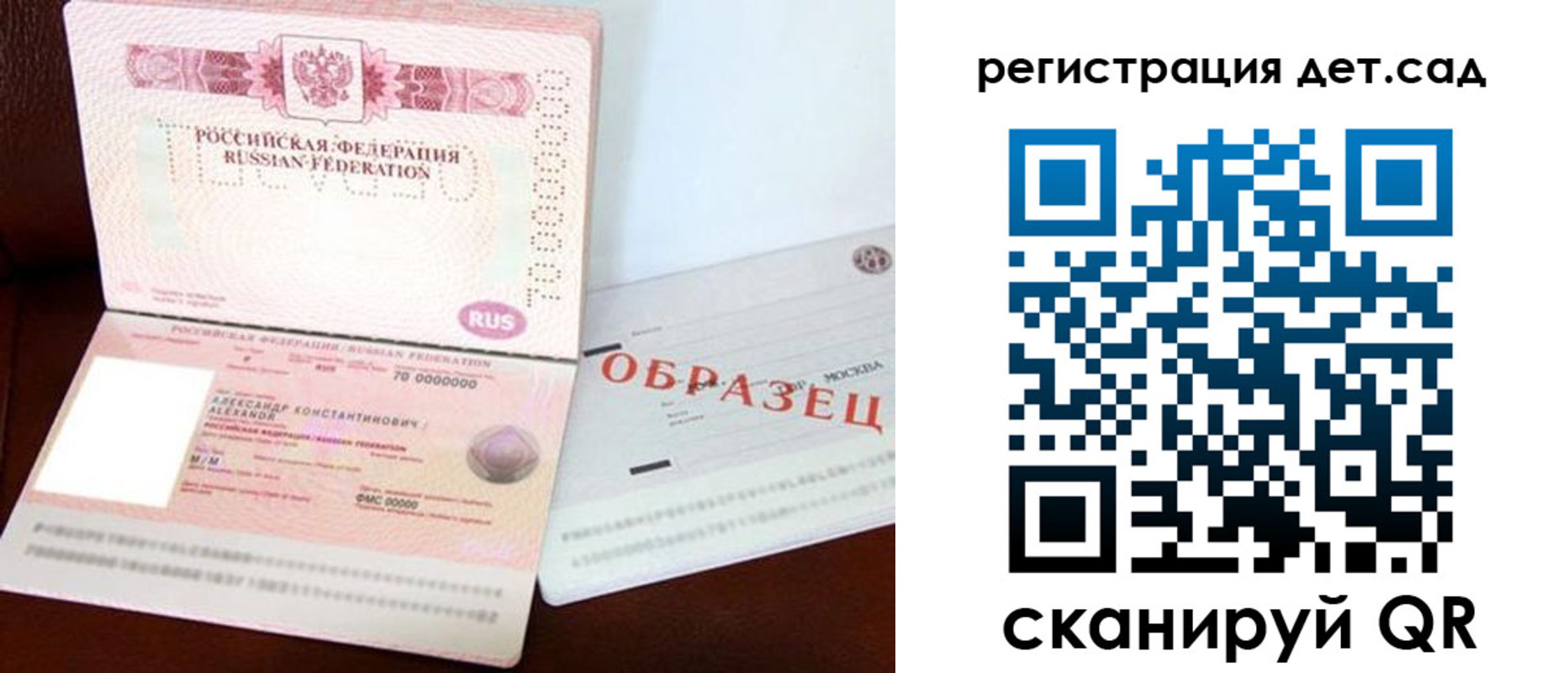 временная регистрация недорого в Грязях