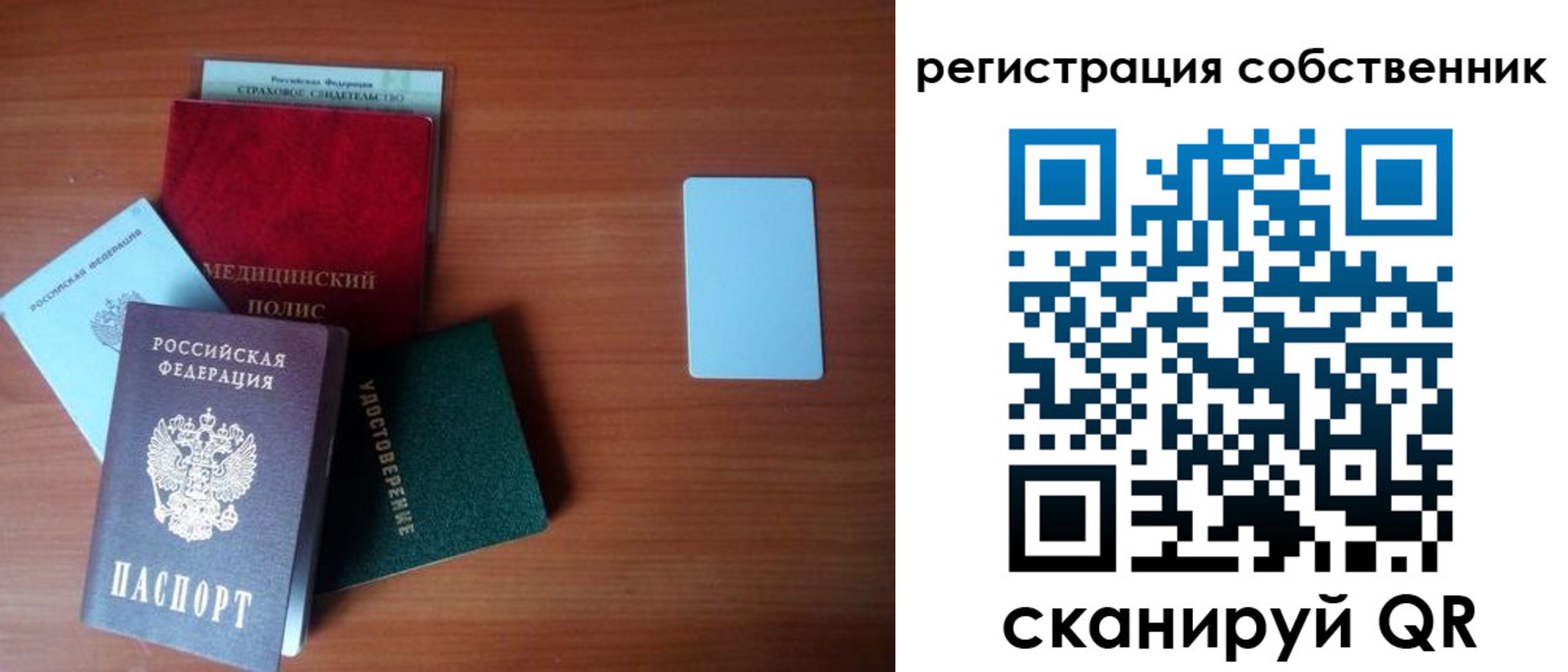 миграционный учет в Грязях