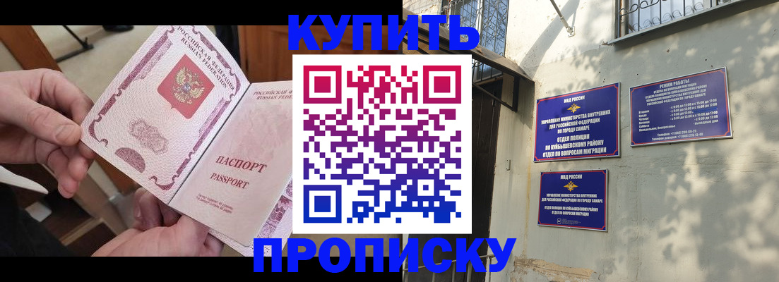 временная регистрация законно в Грязях