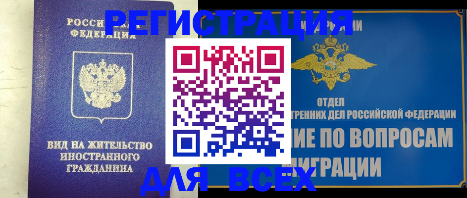 прописка поиск в Грязях