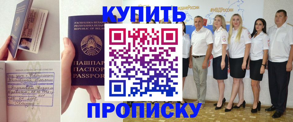 временная регистрация собственник в Грязях