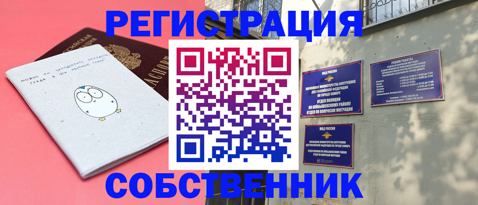 миграционный учет в Грязях