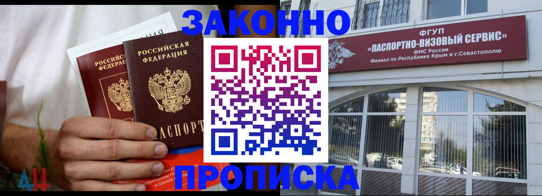 временная регистрация гарантия в Грязях